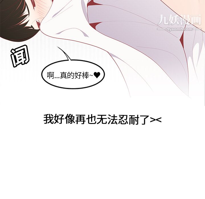 性爱百分百第21话