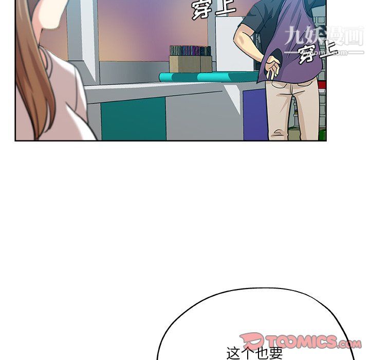 危险纯友谊第30话