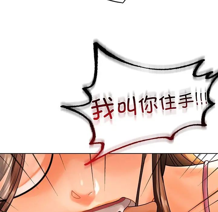 首尔行第23话