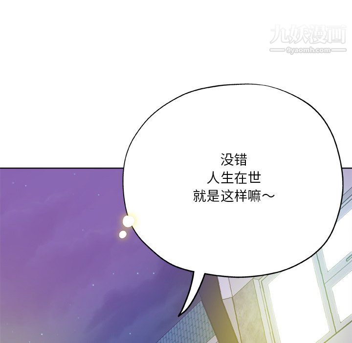 危险纯友谊第30话