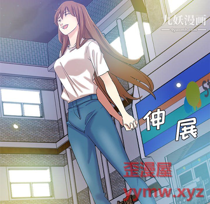 危险纯友谊第30话