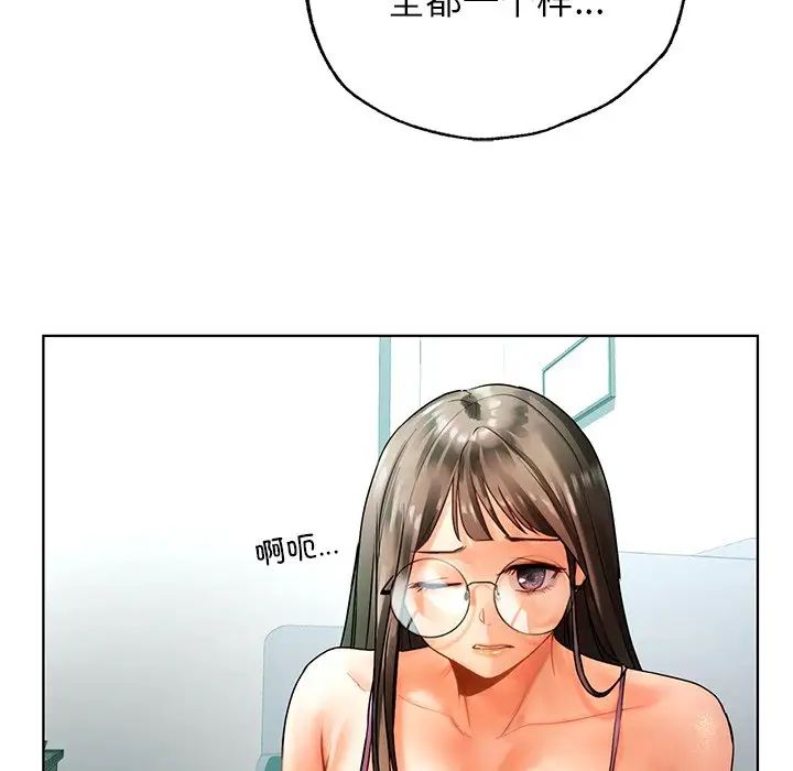 首尔行第23话