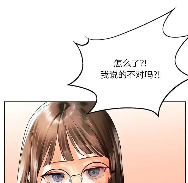 首尔行第23话
