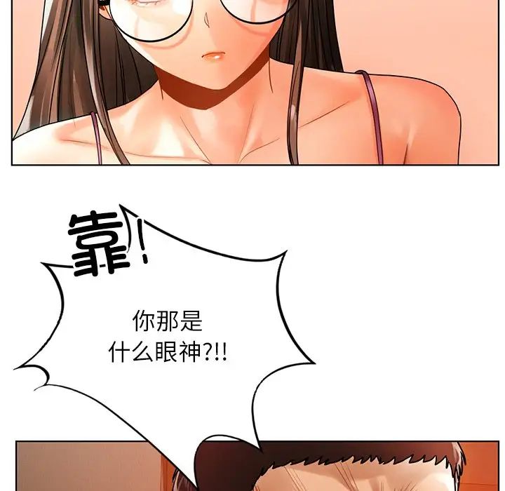 首尔行第23話