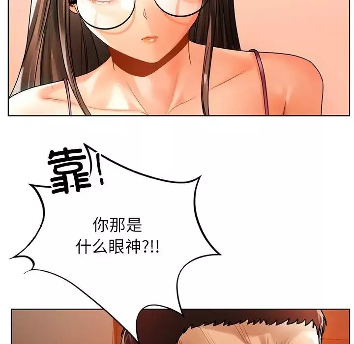 首尔行第23話