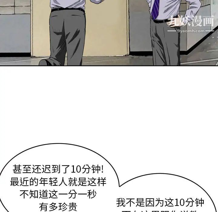 金钱的魅力第1话