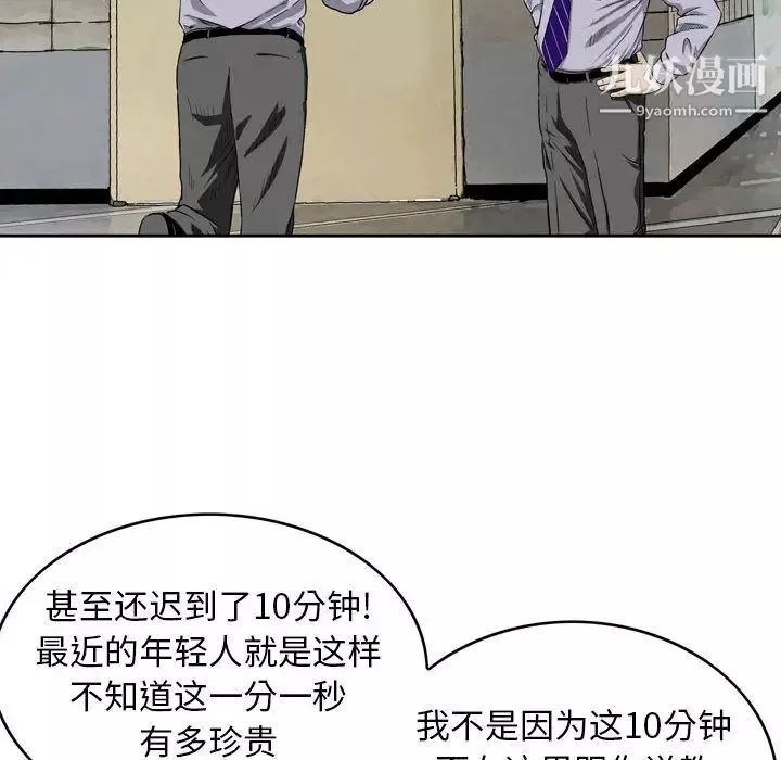 金錢的魅力第1話