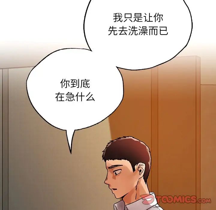 首尔行第23話