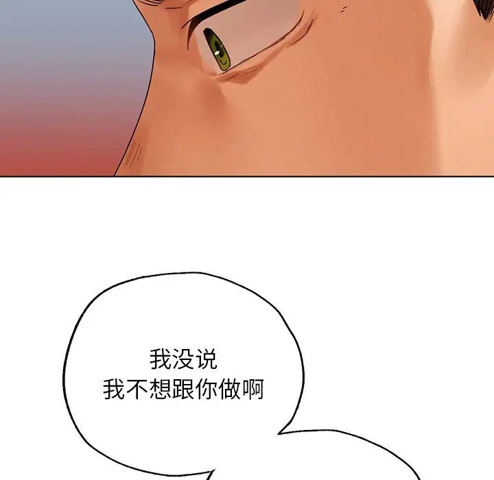 首尔行第23话