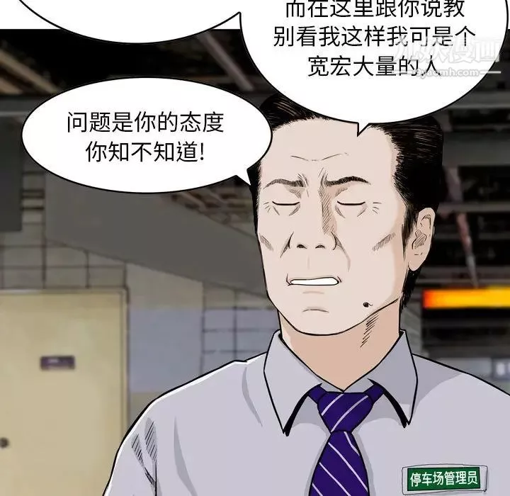 金錢的魅力第1話