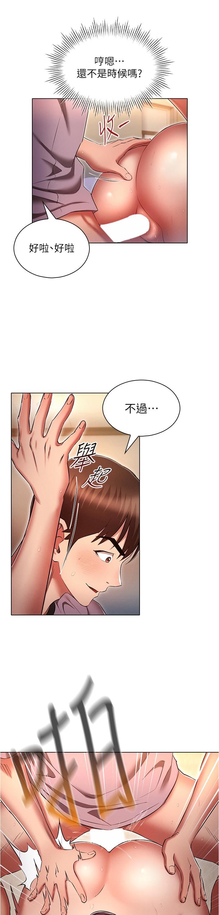 鲁蛇的多重宇宙第40话-敢插屁眼就死定瞭!