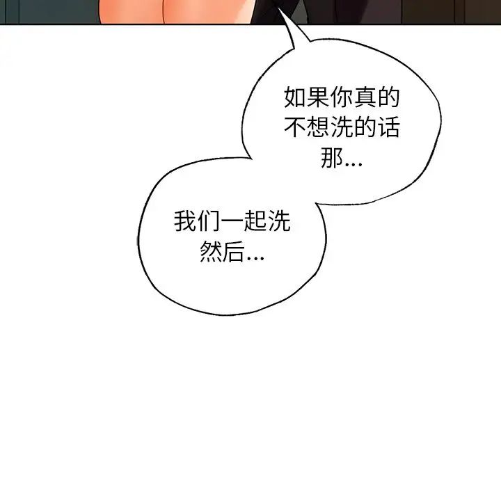 首尔行第23話