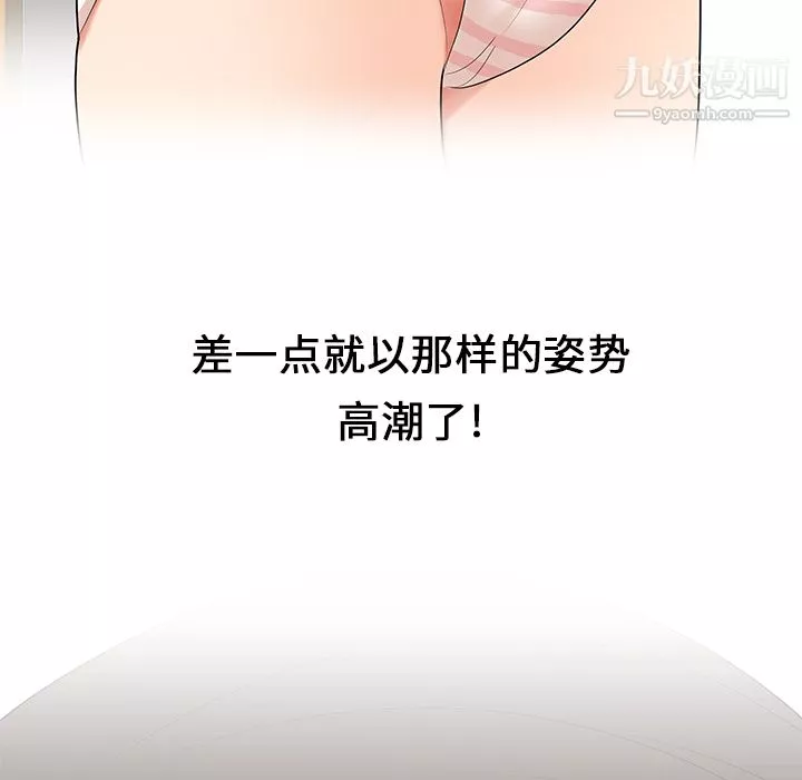 性愛百分百第21話