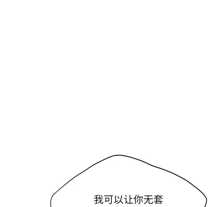 首尔行第23話