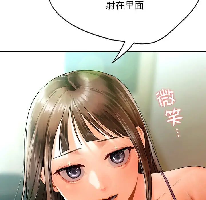 首尔行第23话