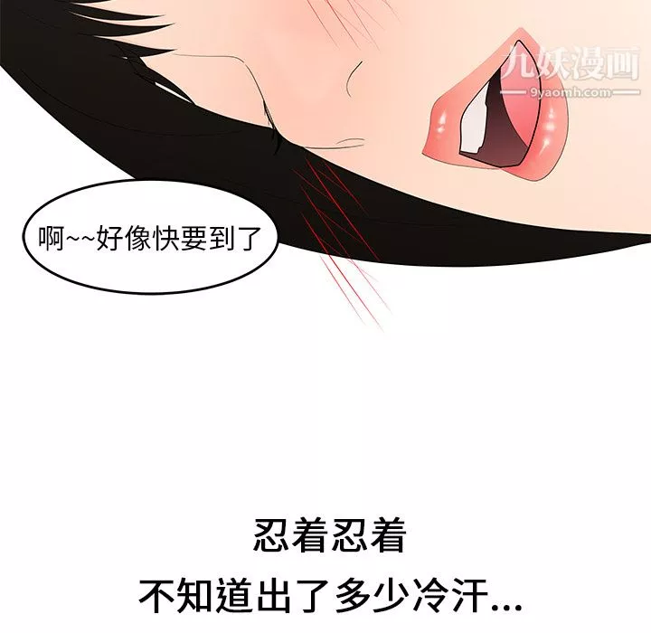 性愛百分百第21話