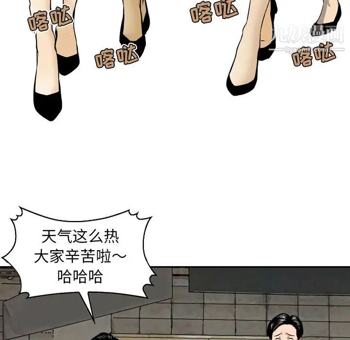 金钱的魅力第1话