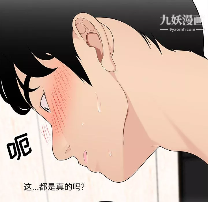 性愛百分百第21話