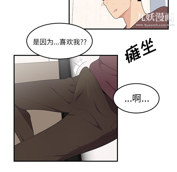 性爱百分百第21话