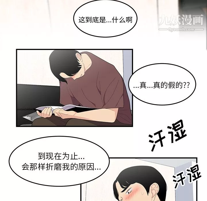 性愛百分百第21話