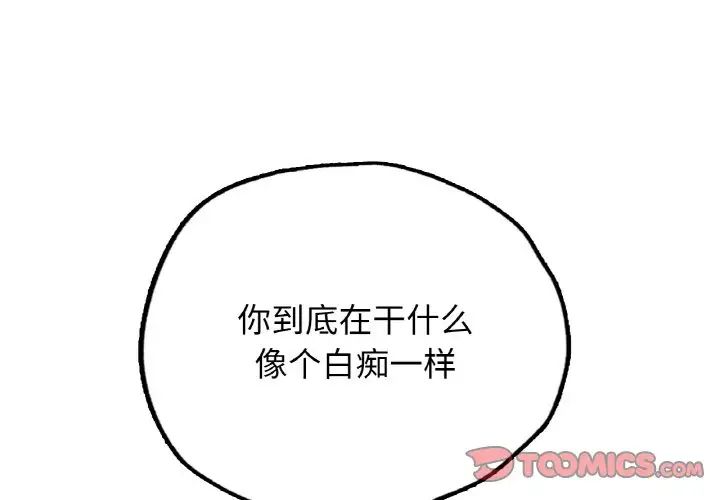 首尔行第24話