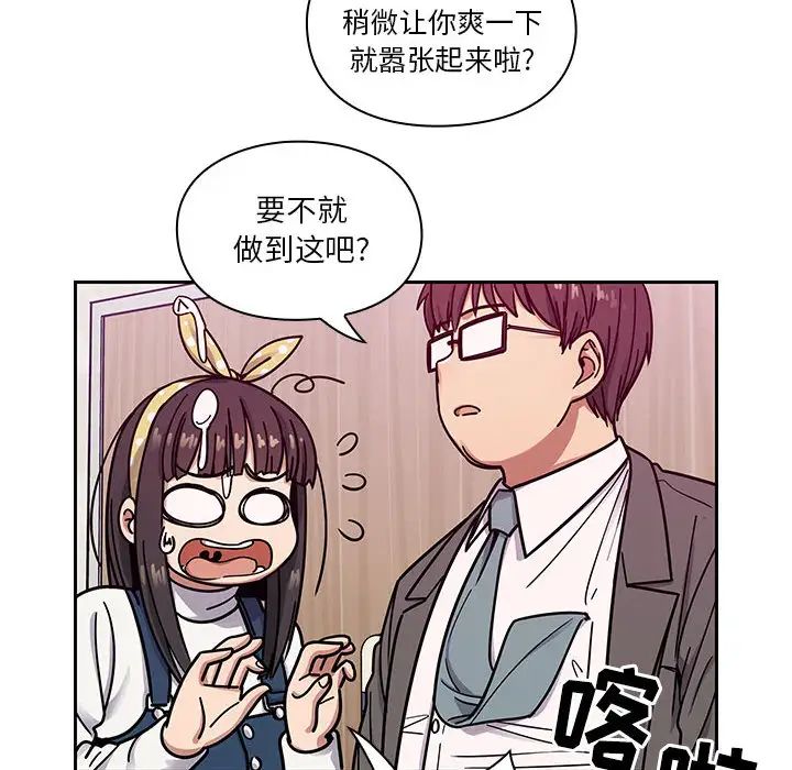 罪與罰第11話
