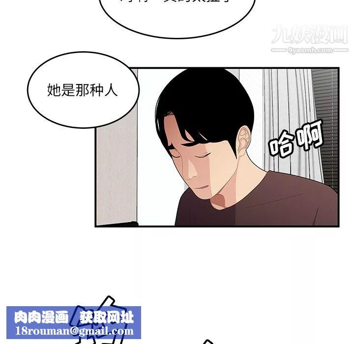 性愛百分百第21話