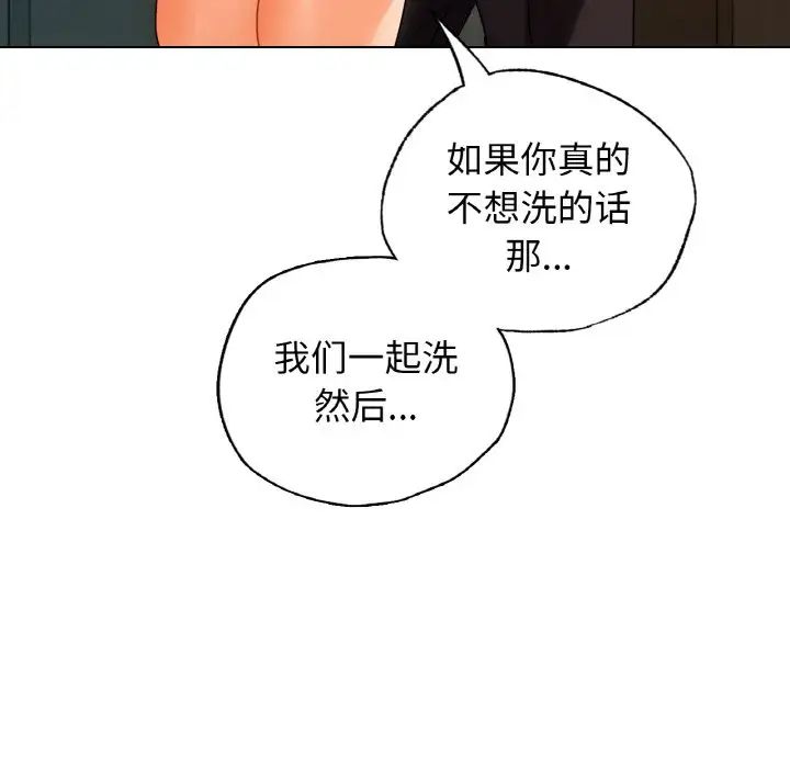 首尔行第24话
