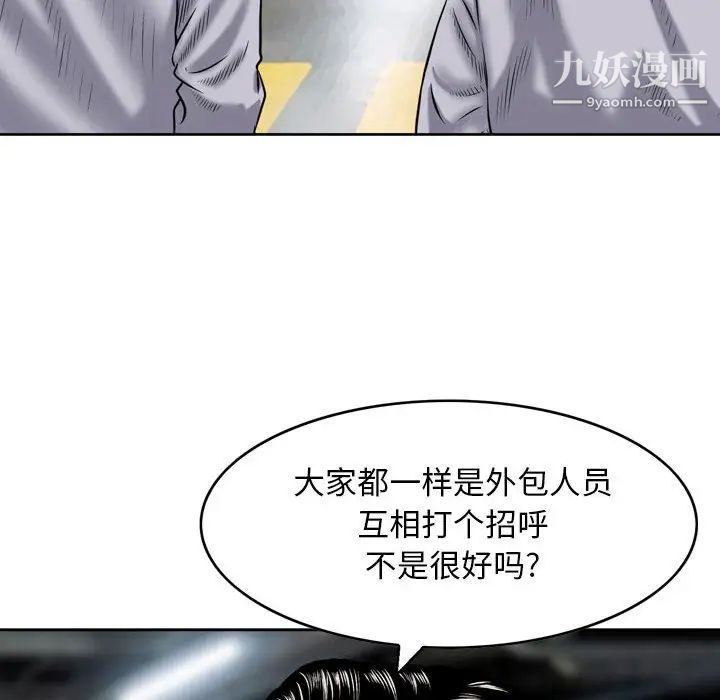 金钱的魅力第1话