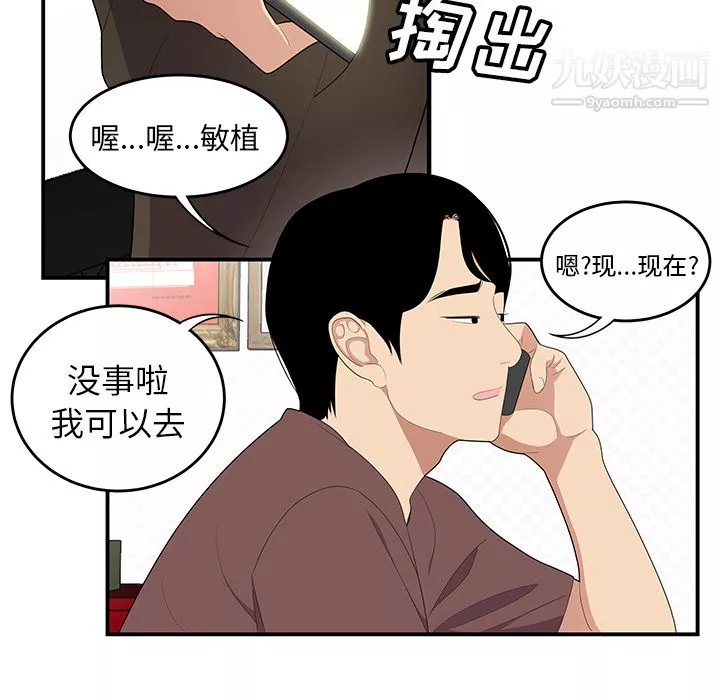 性愛百分百第21話