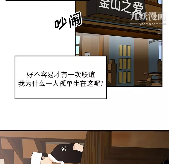 性愛百分百第21話