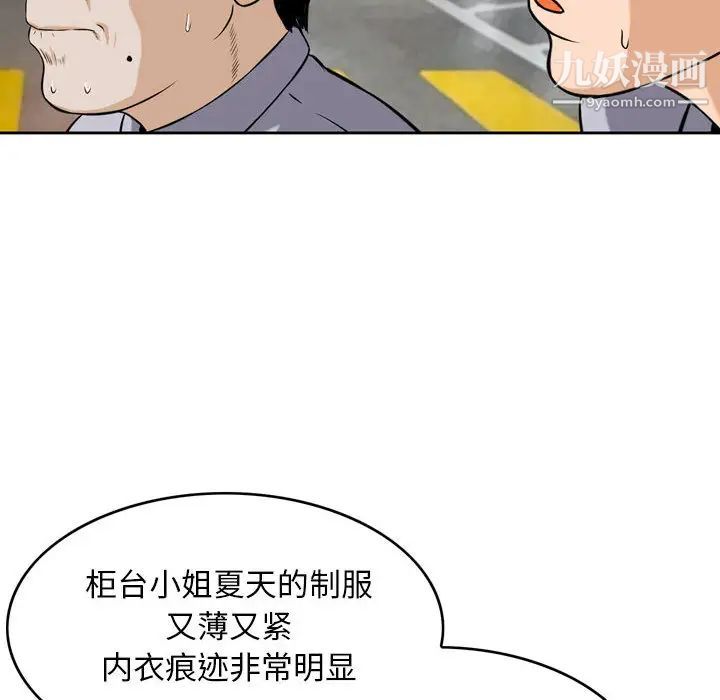 金錢的魅力第1話