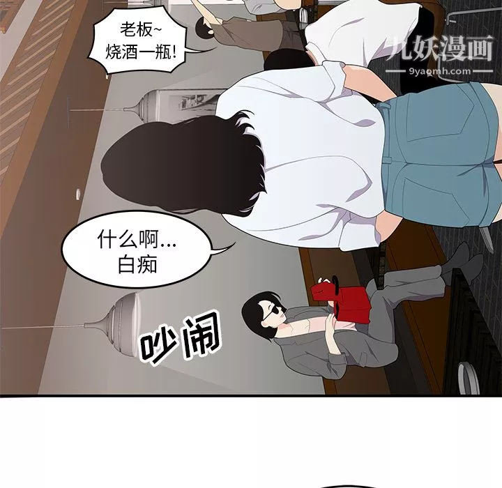 性愛百分百第21話