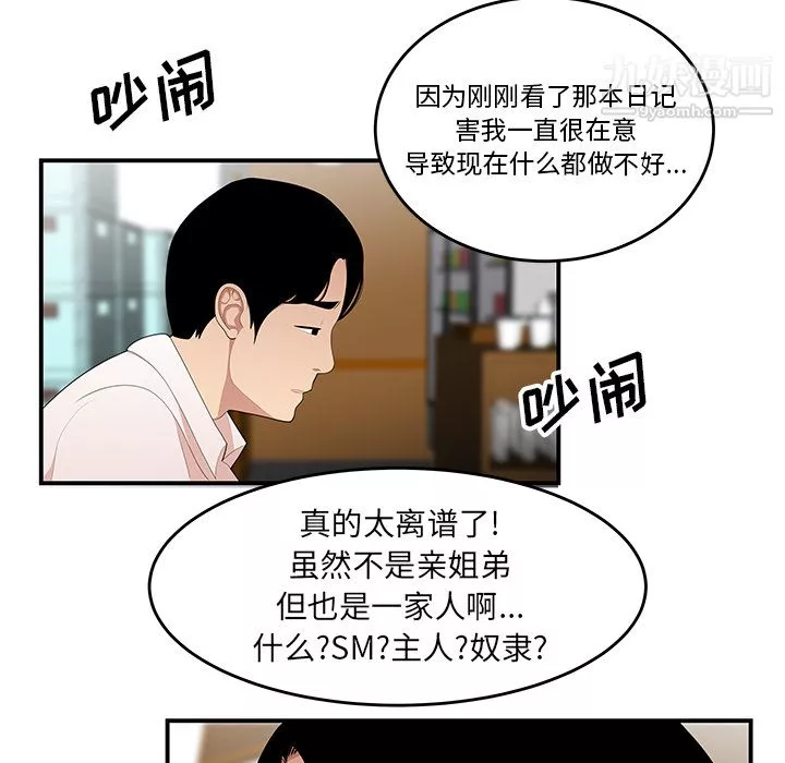 性愛百分百第21話