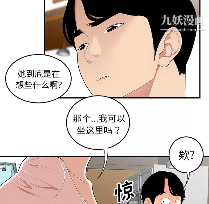 性愛百分百第21話