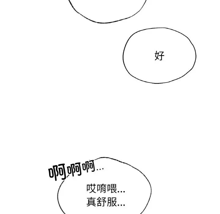 首尔行第24話
