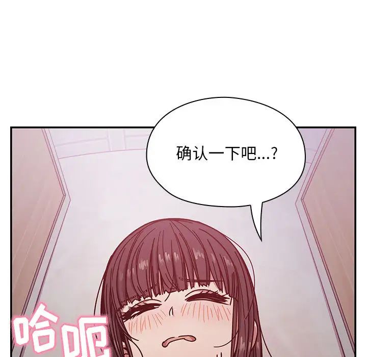 罪與罰第11話