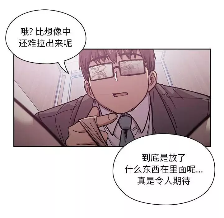 罪與罰第11話