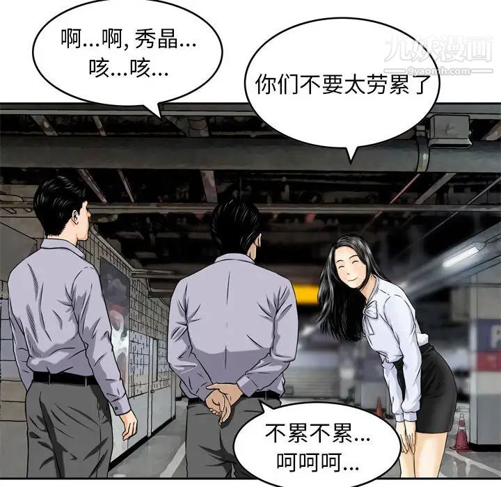 金钱的魅力第1话