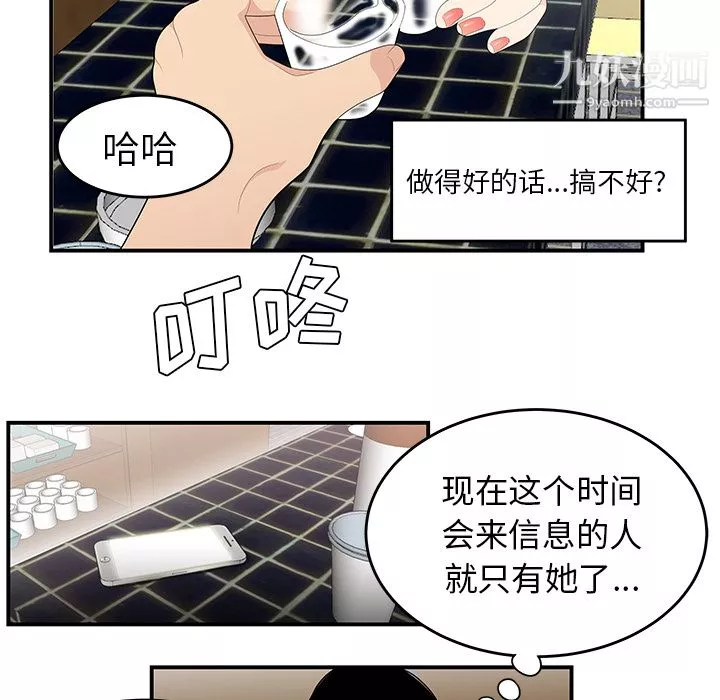 性愛百分百第21話