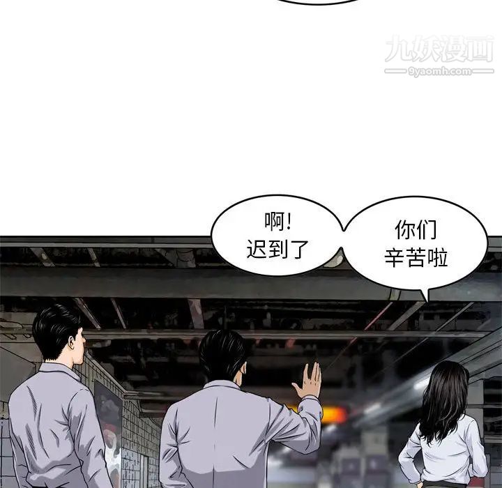 金錢的魅力第1話