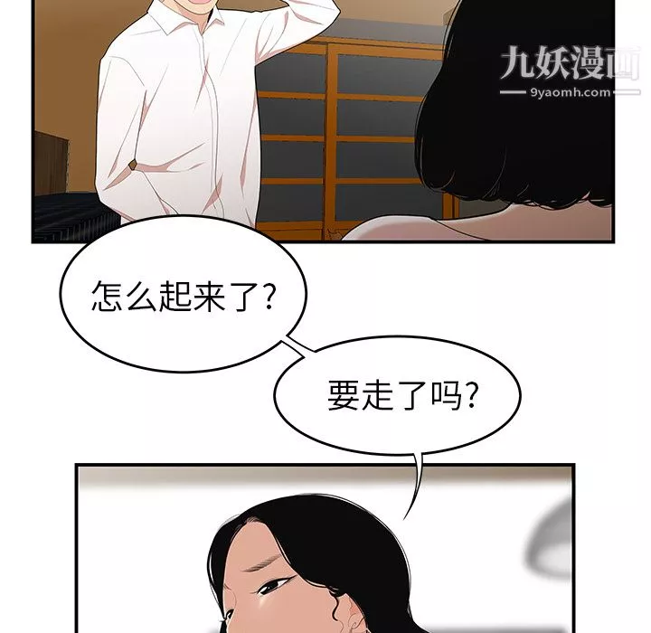 性愛百分百第21話