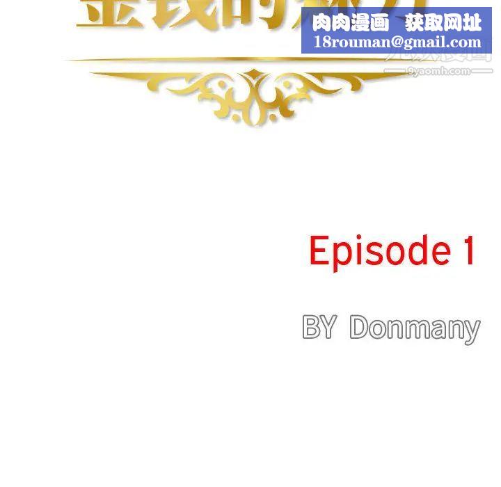 金錢的魅力第1話