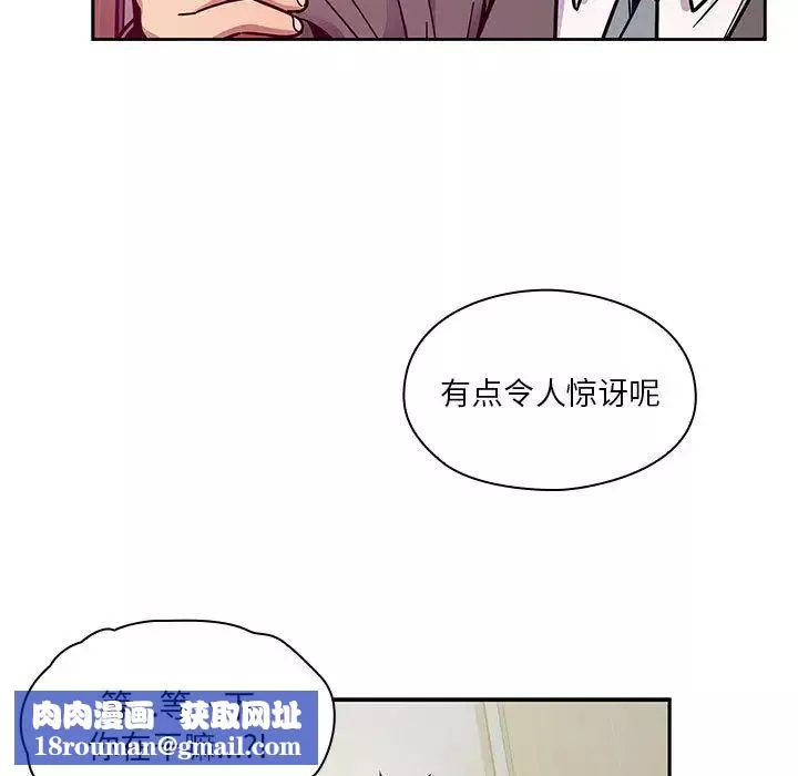 罪與罰第11話