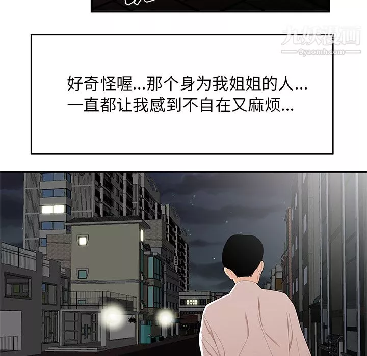 性愛百分百第21話