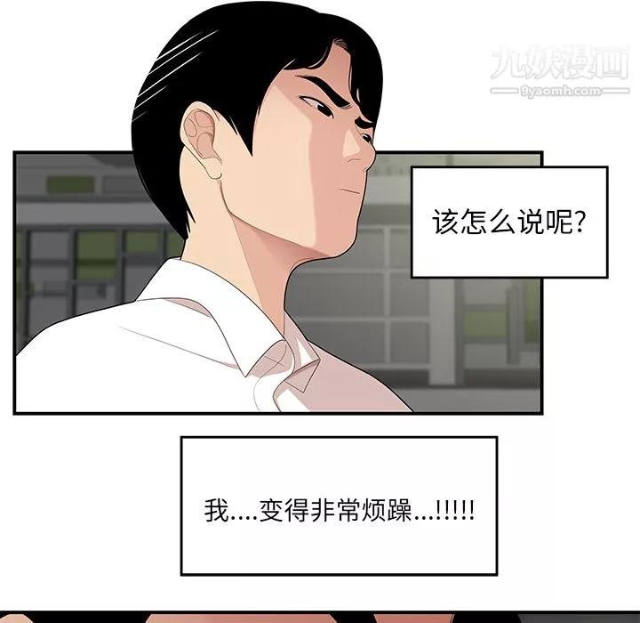 性愛百分百第21話