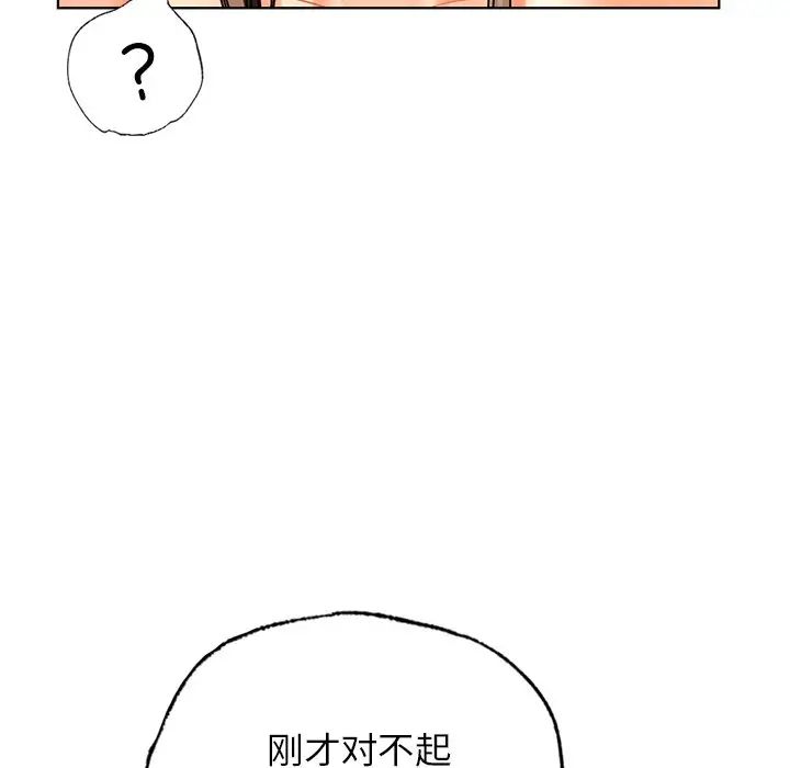 首尔行第24话