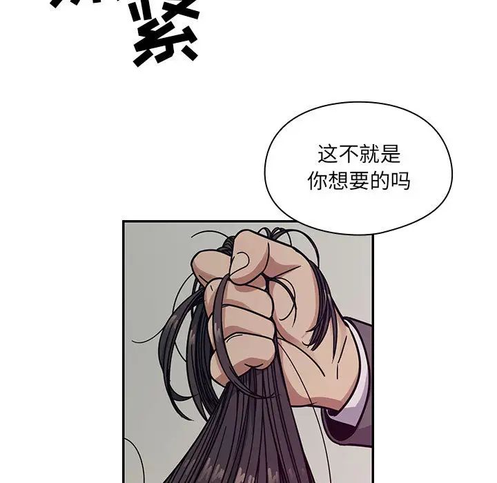罪與罰第11話
