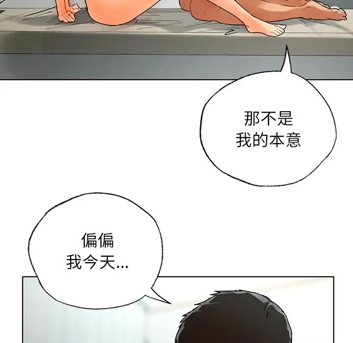 首尔行第24话