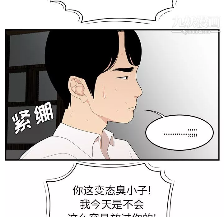 性愛百分百第21話